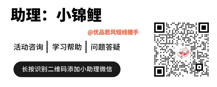 小锦鲤-优品若风短线猎手