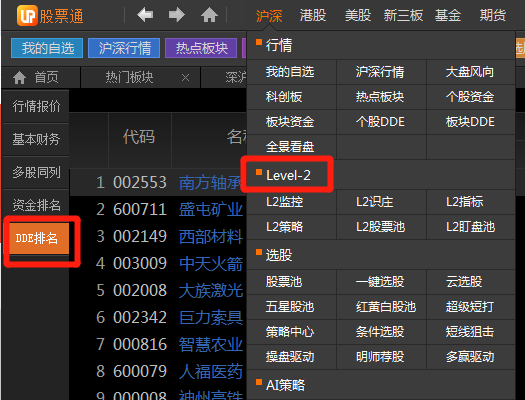 功能界面